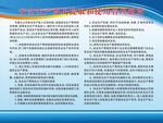 安全生產(chǎn)費用提取和使用管理制度
