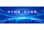 會(huì)議活動(dòng)主視覺