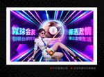 臺球海報 