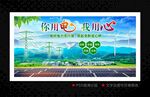 國家電網(wǎng)