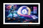 桌球海報
