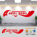 凝聚黨心服務群眾便民服務大廳