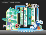 夏天美陳
