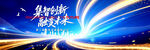 藍(lán)色科技背景