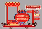 蒙古風格打卡點