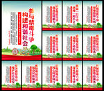 禁毒掛圖