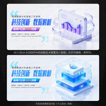 科技金融運(yùn)營banner