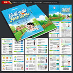 預(yù)防溺水手冊(cè)