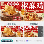 椒麻雞