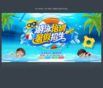 游泳培訓(xùn)