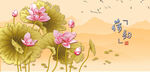 夏日荷花國(guó)畫(huà)荷花