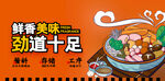 鮮香美味勁道十足面食