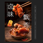 五香豬蹄