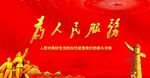 為人民服務(wù)
