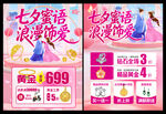 七夕黃金珠寶單頁