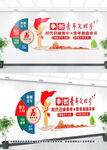 青年之家文化墻