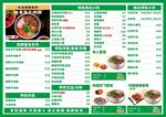 新疆牛肉面菜單