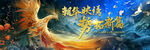 夢(mèng)幻仙俠主題藝術(shù)畫(huà)面