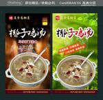 椰子雞湯