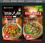鐵板生蠔仔 鐵板大腸