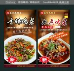香辣雞雜 水煮雞雜