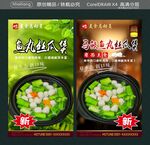 馬鮫魚丸絲瓜煲