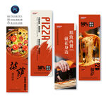 披薩店海報(bào)