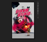 臺球
