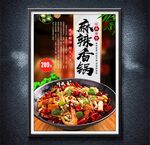 麻辣香鍋