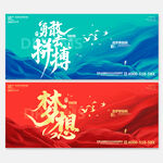 勵(lì)志口號(hào)