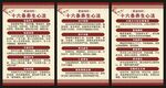 中醫(yī)養(yǎng)生知識展板