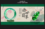 翡翠