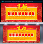 高考喜報(bào)