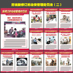 圖說治安管理處罰法