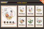 敬老養(yǎng)老宣傳標(biāo)語(yǔ)