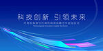 會(huì)議背景