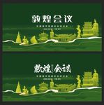 敦煌 