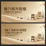 敦煌 