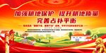 加強耕地保護 提升耕地質(zhì)量