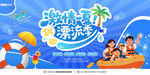 漂流海報