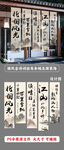 國(guó)風(fēng)古詩(shī)詞條幅掛布