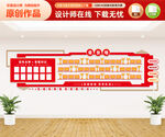 黨建榮譽(yù)墻