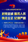 公安標語海報