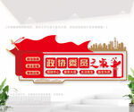 政協委員之家