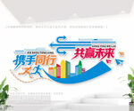 企業文化墻