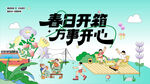 帳篷節(jié) 