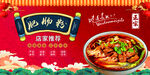 肥腸粉