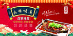 麻辣烤魚