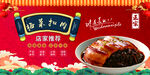 梅菜扣肉