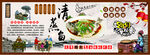 清蒸魚(yú)
